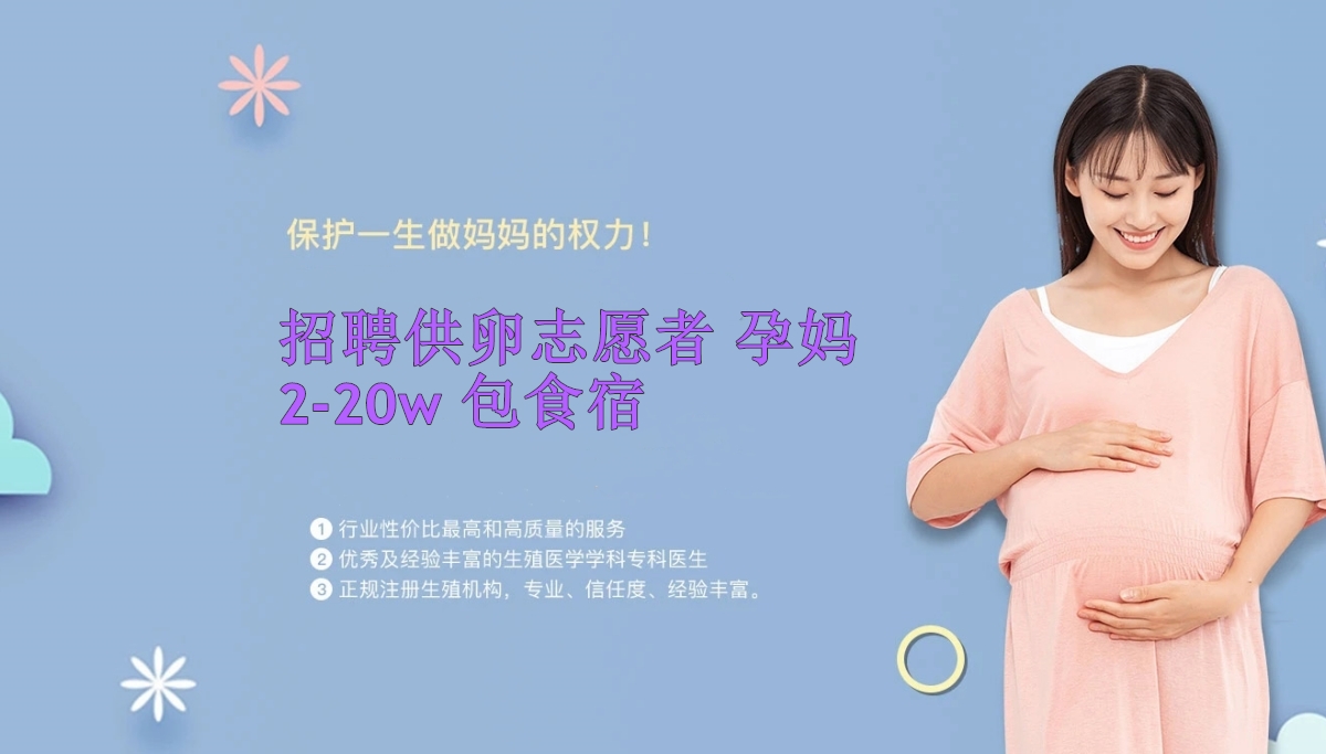 -合肥代生捐卵生子-代生代怀【供卵无需排队】-合肥供卵代怀